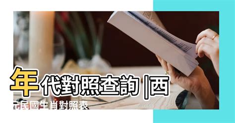 2000 屬|2000是民國幾年？2000是什麼生肖？2000幾歲？